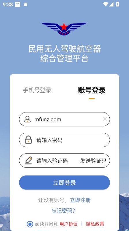 账号密码登录页